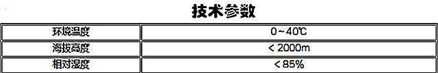 全自动工频耐压控制台技术参数