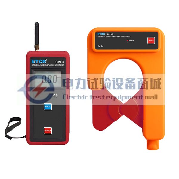 ETCR9220B无线高低压钳形漏电流表