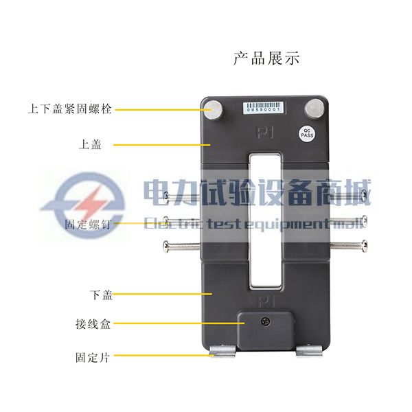 开合式高精度漏电流互感器