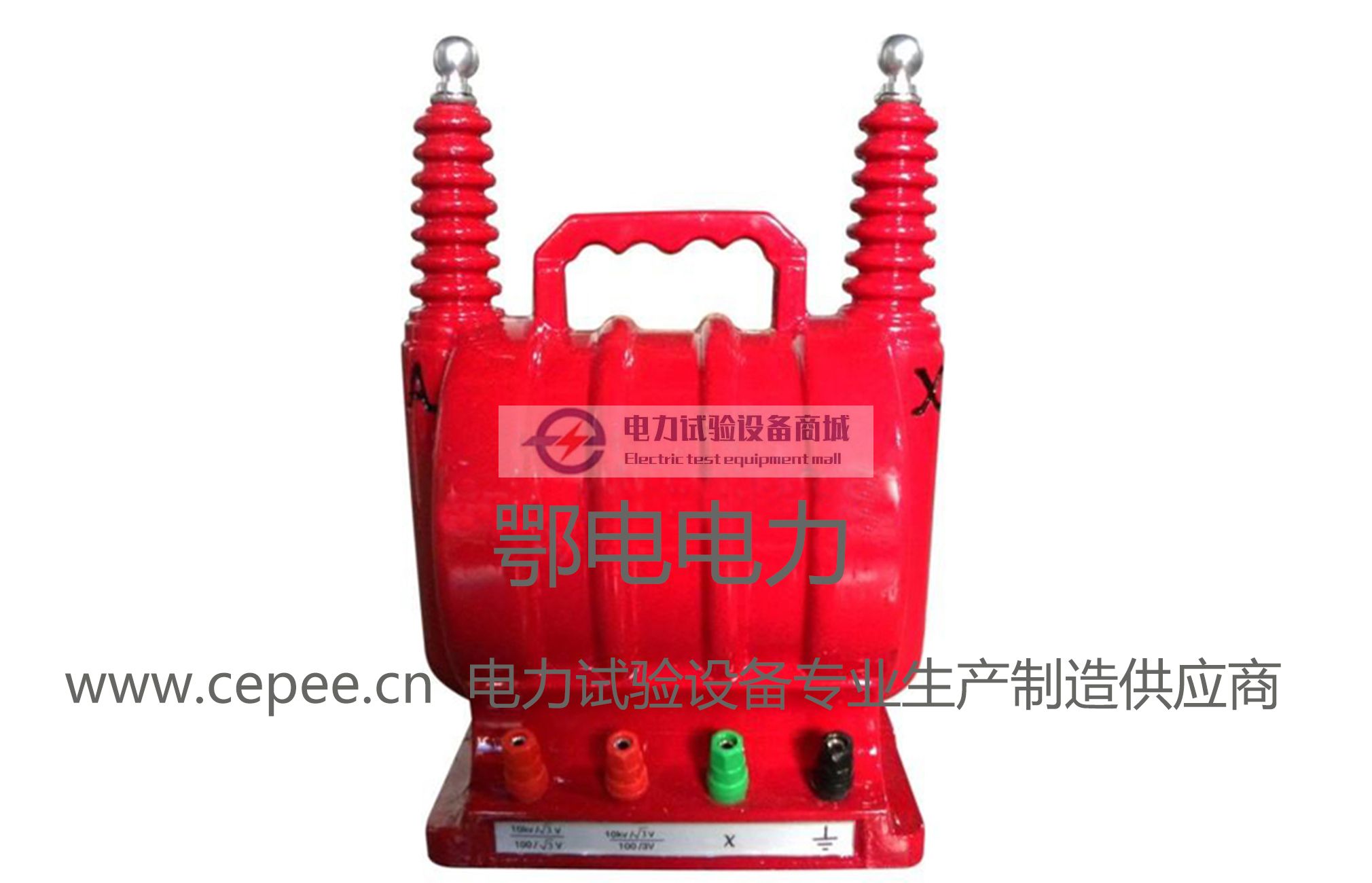HJ-10G3标准电压互感器