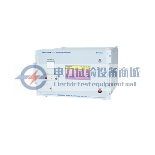 DRP61011TB 周波跌落发生器