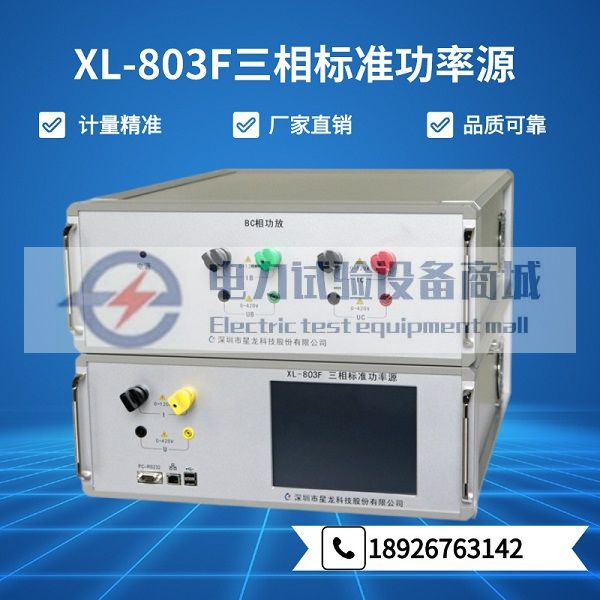 三相标准功率源 三相标准源 多功能校准源100A