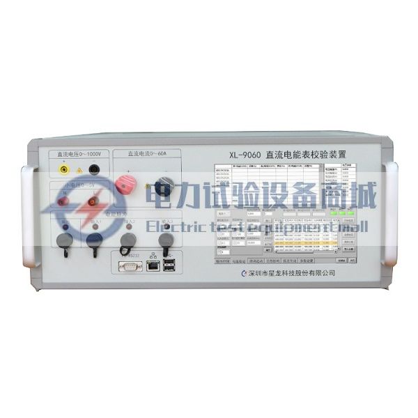 便携式直流电能表校验仪 直流电能表检定装置 直流电能表标准装置