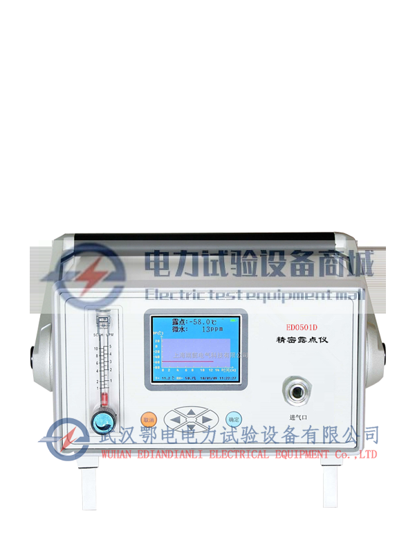 ED0501D型精密露点仪.png