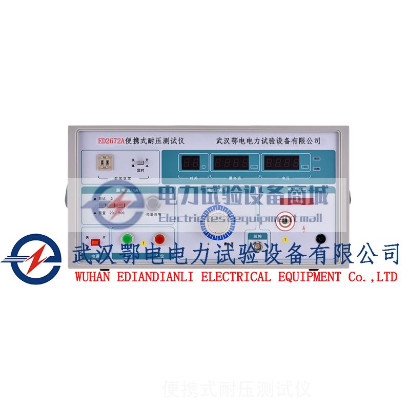 便携式耐压测试仪生产厂家